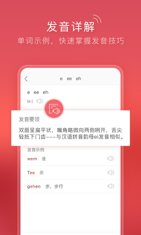 德语入门