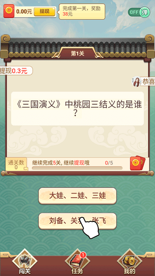 答题大文豪
