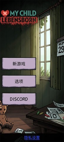 我的孩子生命之泉ios最新版 我的孩子生命之泉ios最新版