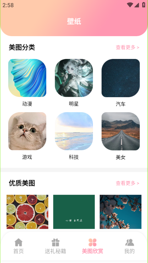 樱花校园二次元恋爱话术