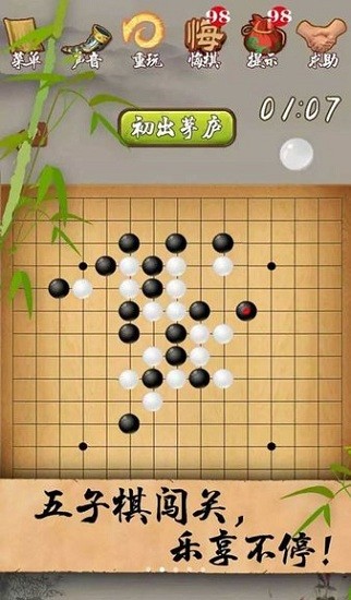 双人五子棋