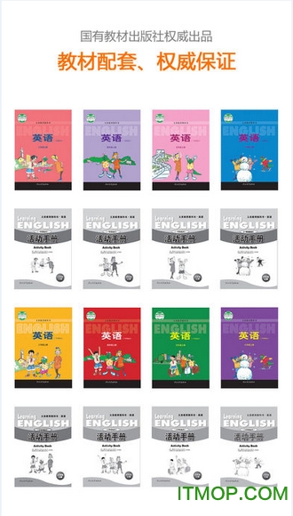 冀教学习app