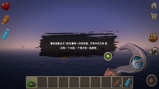 孤舟求生联机版