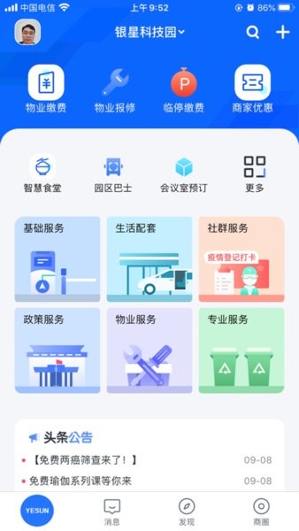 智汇银星