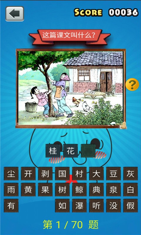五年级语文