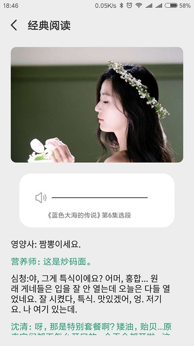 韩文翻译器