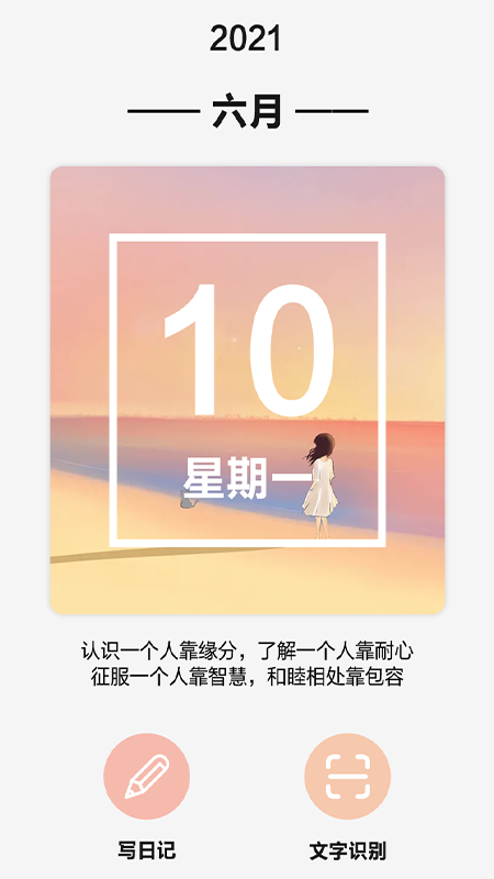 随手写手账本 随手写手账本