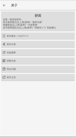 舒阅小说搜索