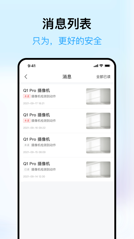清瞳(智能摄像头app)