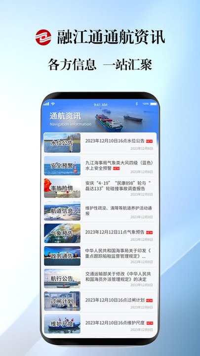 融江通