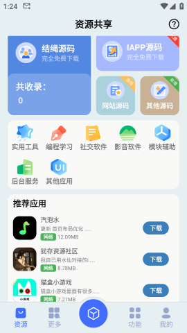 蓝莓工具