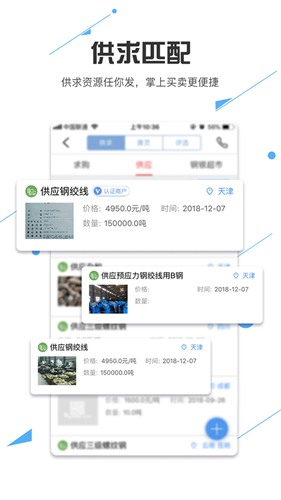 我的钢铁网 手机最新版v6.19.4