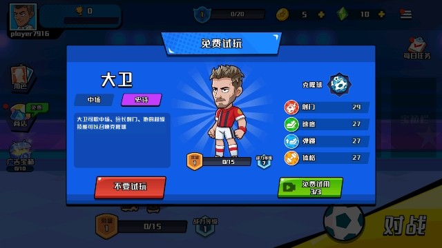 一起玩个球吧