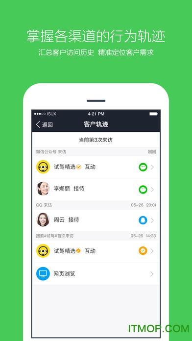 腾讯企点