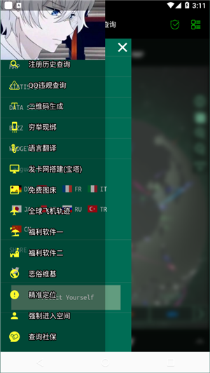 朝晖社工软件下载安装2023最新版
