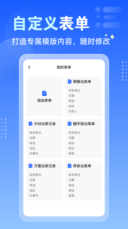 闪电数钢管