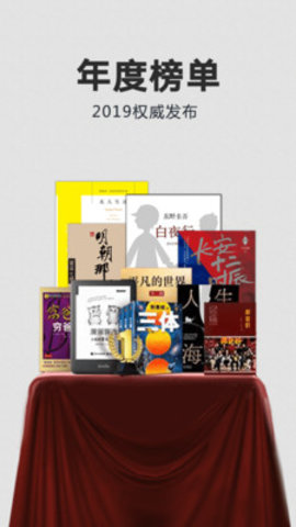 Kindle阅读官方版app