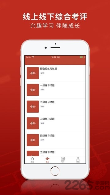 艺术考核ios