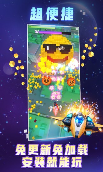 比特大爆炸 手机版