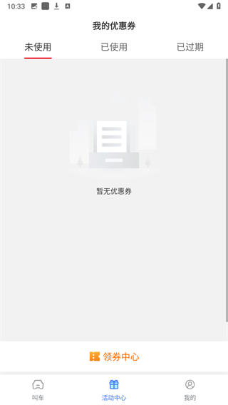 三江出行
