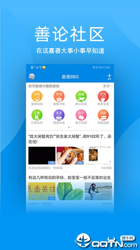 嘉善365