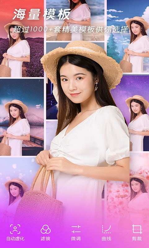 快速P图大师 快速P图大师