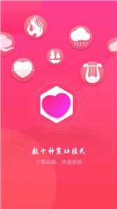 情侣虚拟按摩