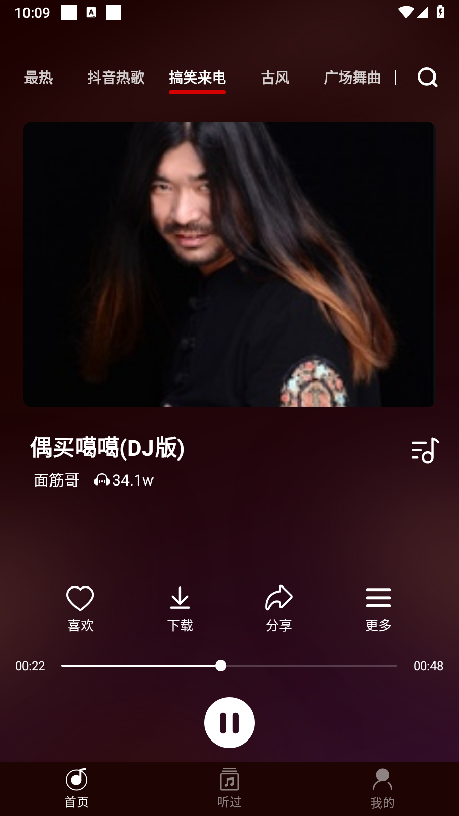 老歌精选安卓版