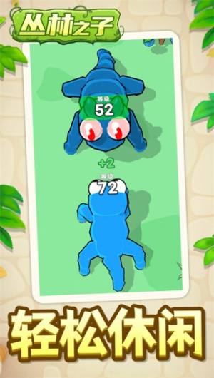 丛林之子 丛林之子