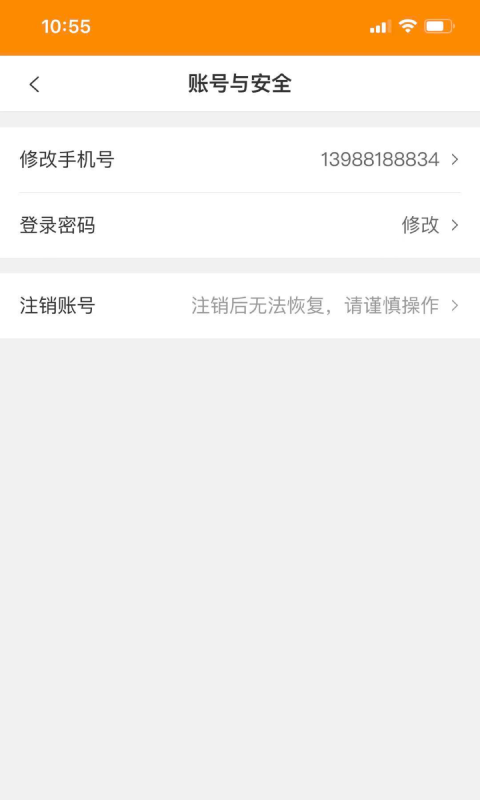 云点校园商家