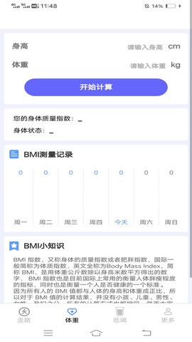 步步有运