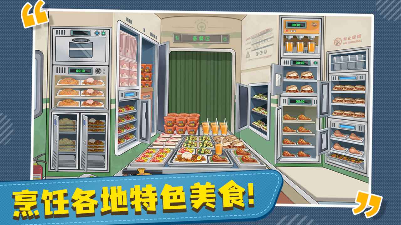 时代绿皮车 时代绿皮车