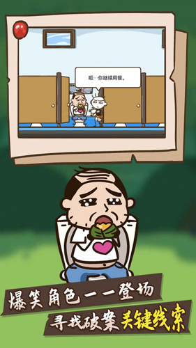 史小坑大侦探 免广告版