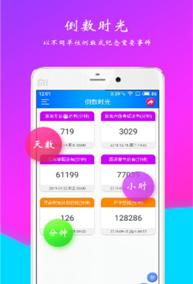 欢乐时光计划无限金币版