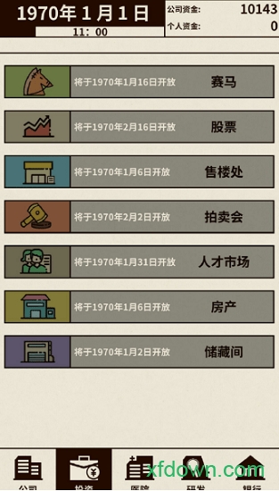 爸爸活下去破解版
