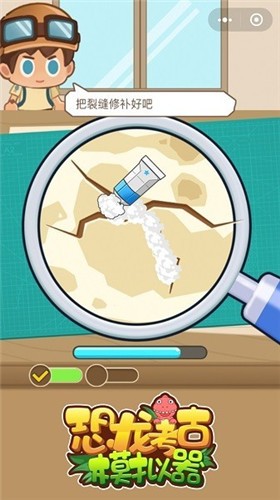 恐龙考古模拟器 恐龙考古模拟器