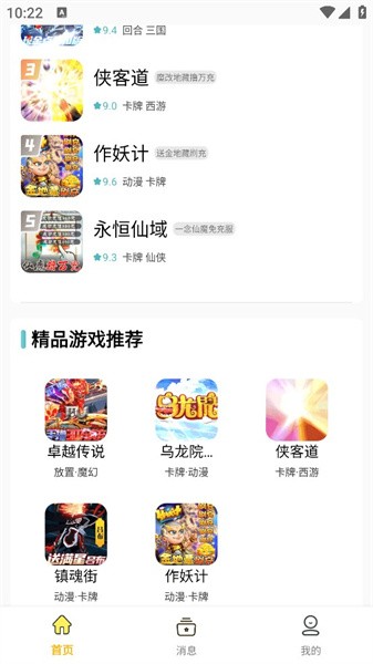 咕噜折扣手游