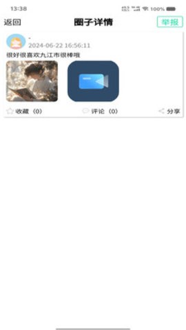 废塑通