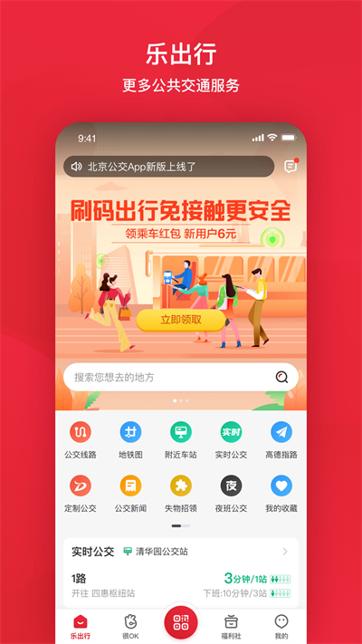 北京公交一卡通查询