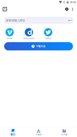 视频下载器