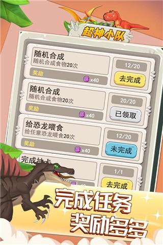 超神小队无限骨头无限符文版