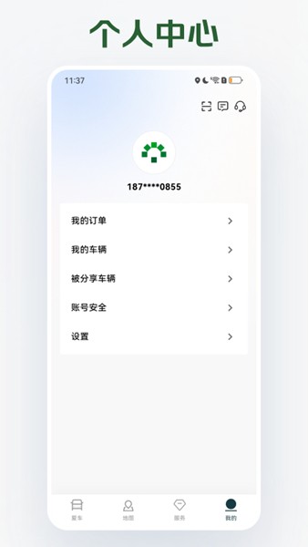 卡文e家app官方版 最新版本v1.9.0