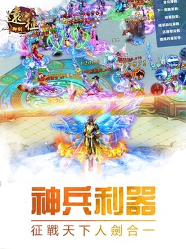御劍遠征