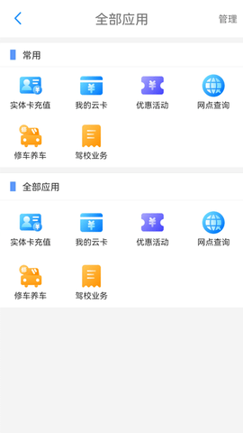 荆州公交