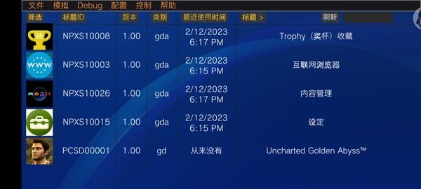 psv模拟器vita3k最新版