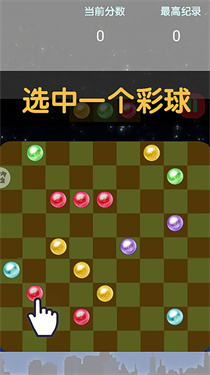 梦幻五子棋
