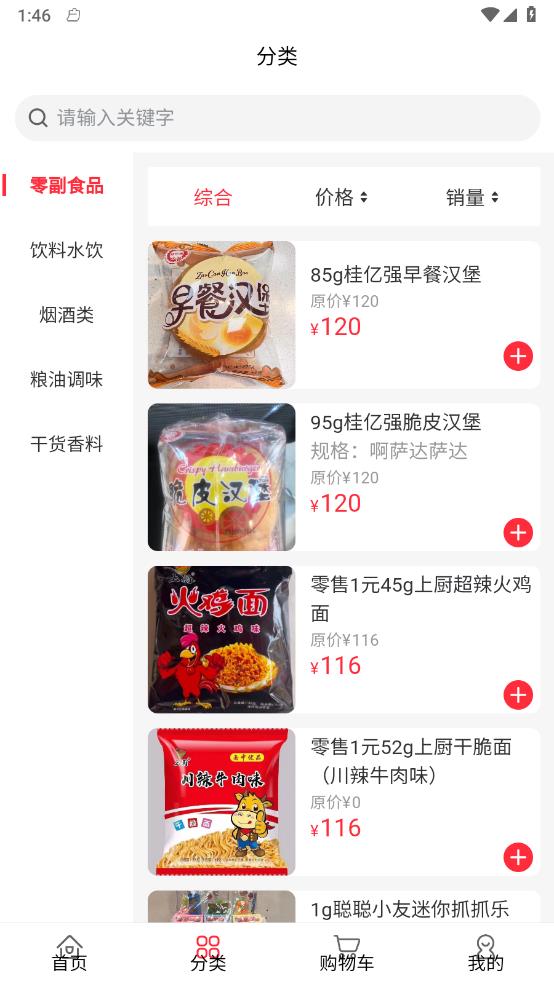 华丰订货