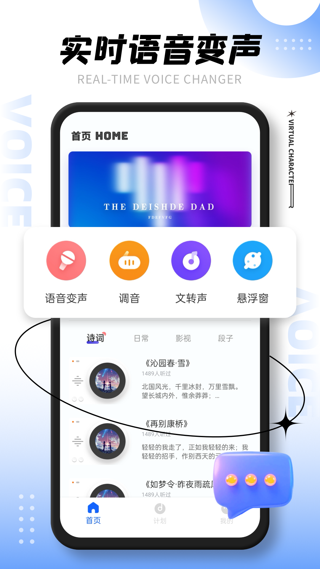 Titi语音