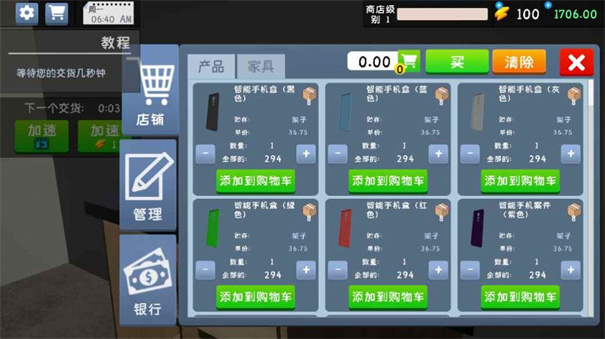 电子商店模拟