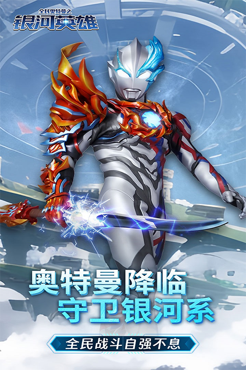 银河英雄传说最新版